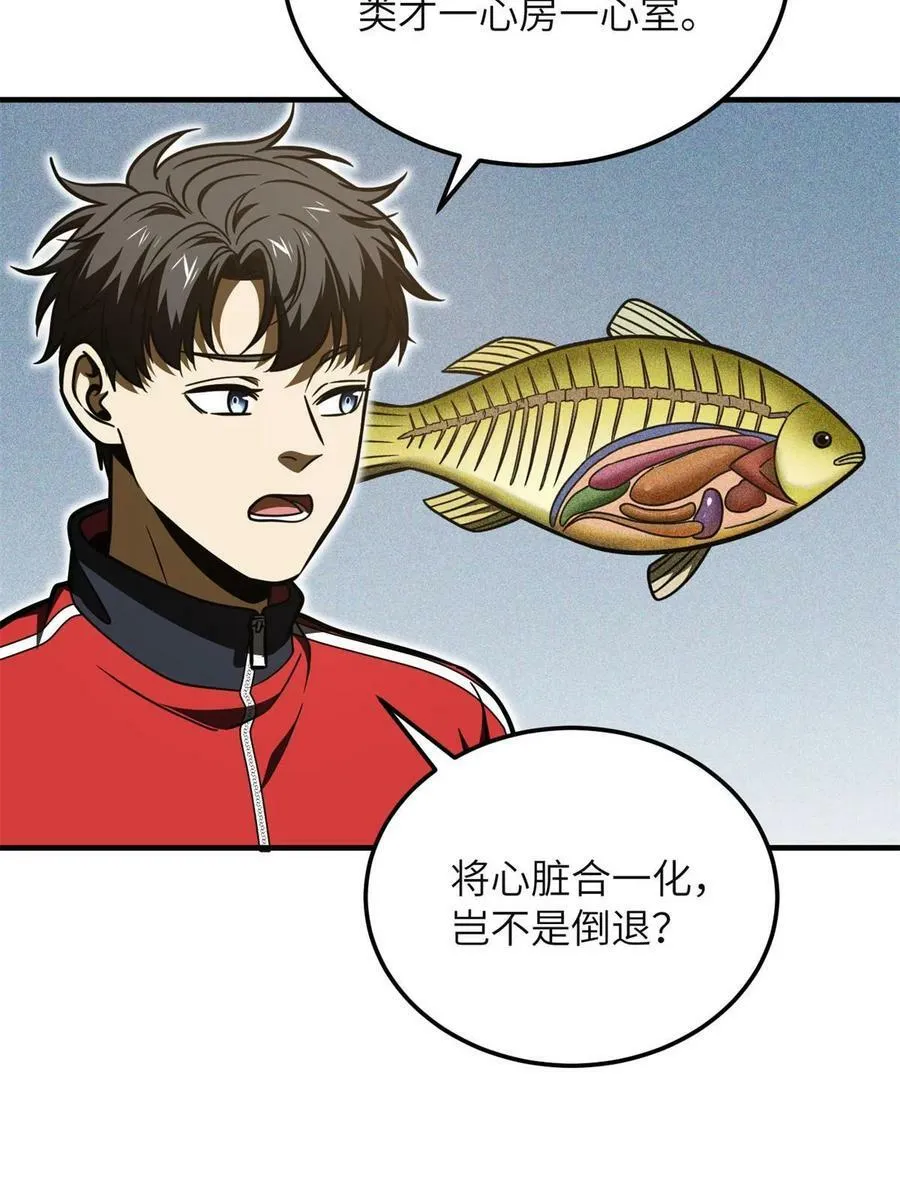 198 魔王回归 第35页