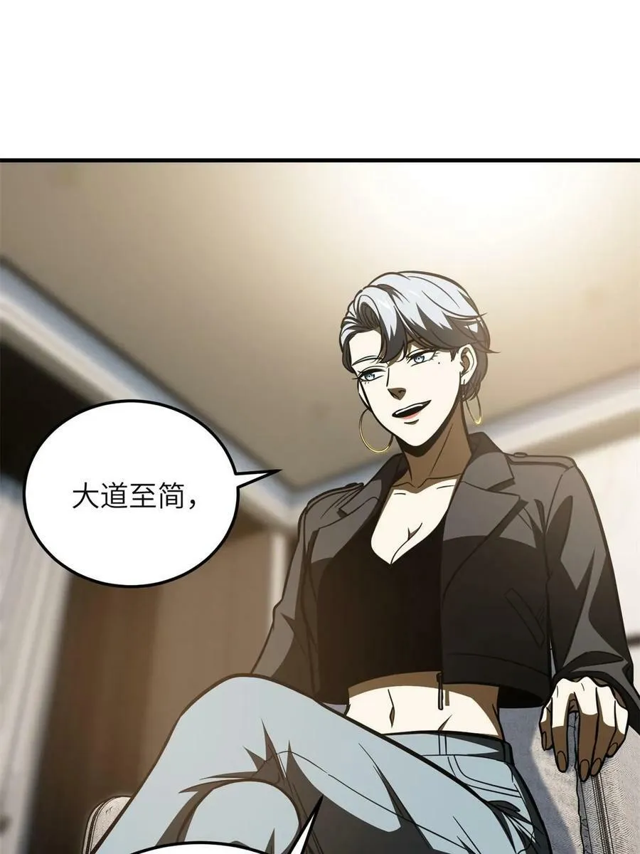 198 魔王回归 第36页