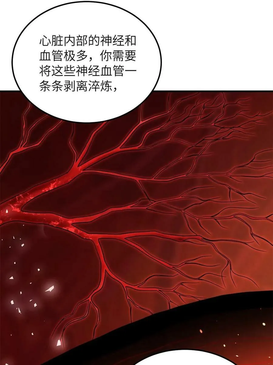 198 魔王回归 第39页