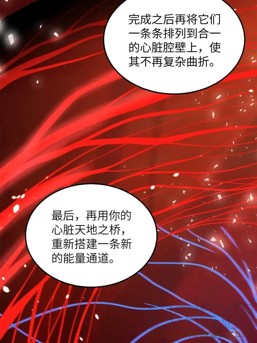 198 魔王回归 第40页