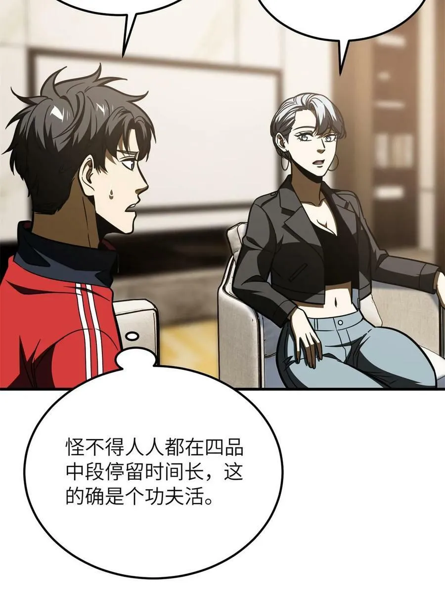 198 魔王回归 第42页