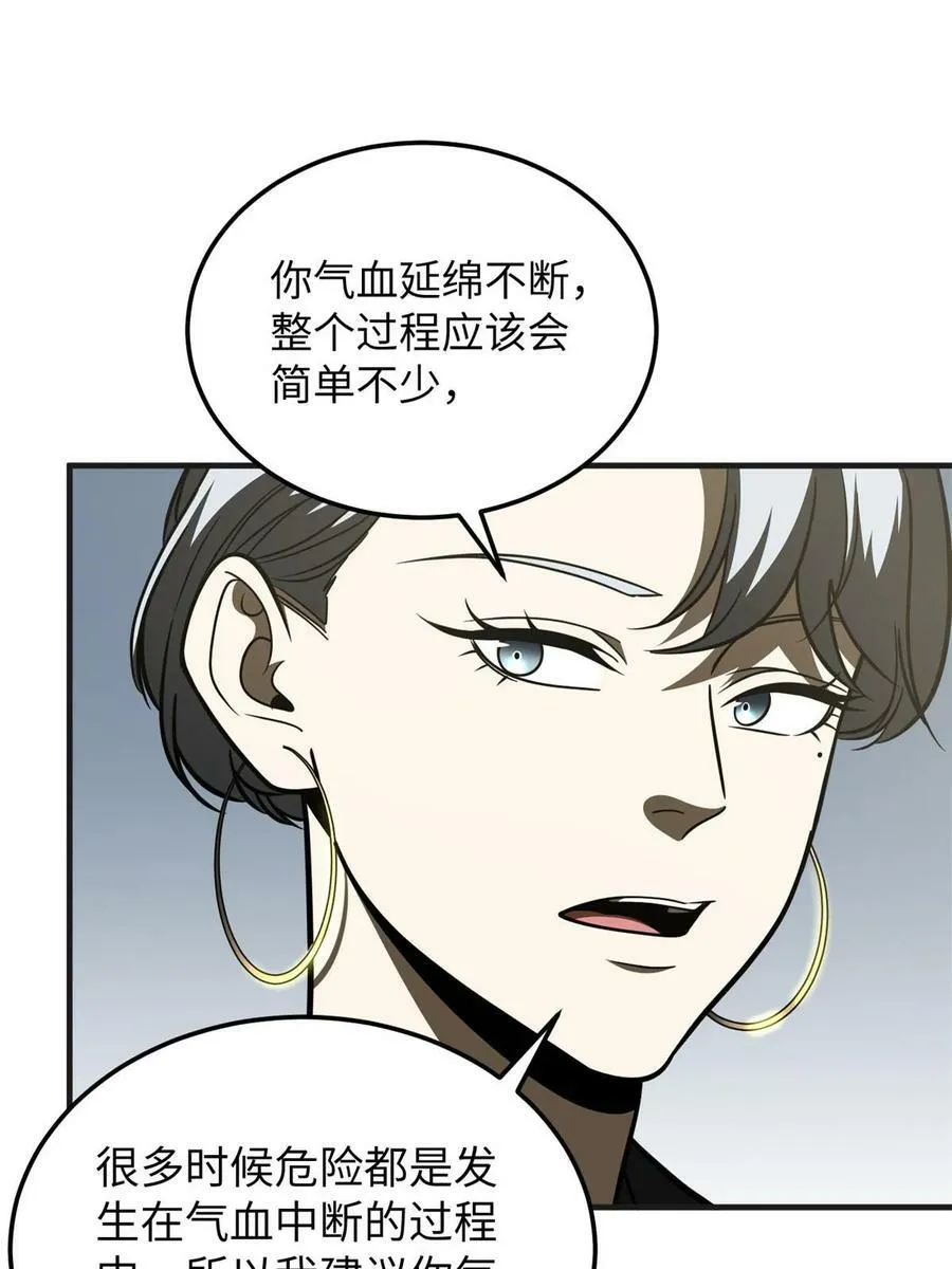 198 魔王回归 第44页