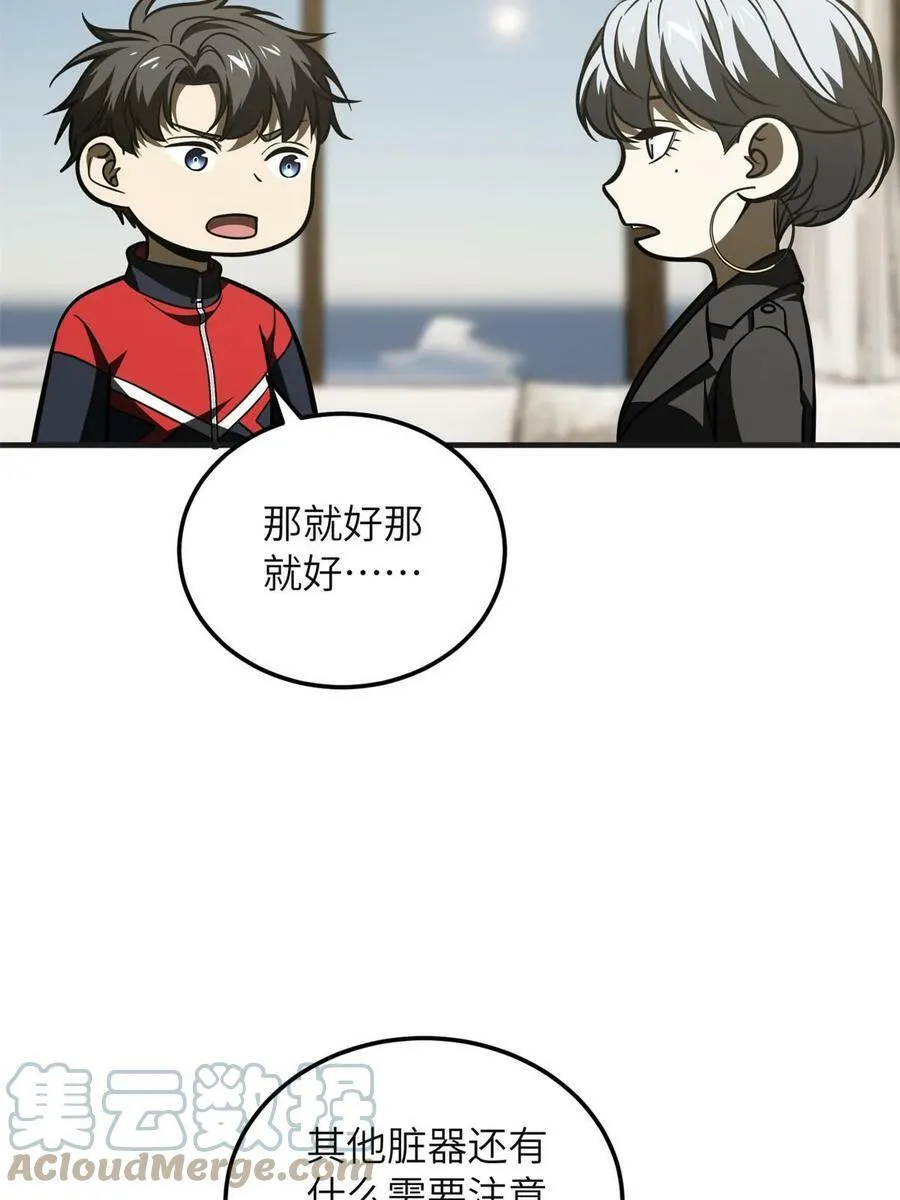 198 魔王回归 第46页