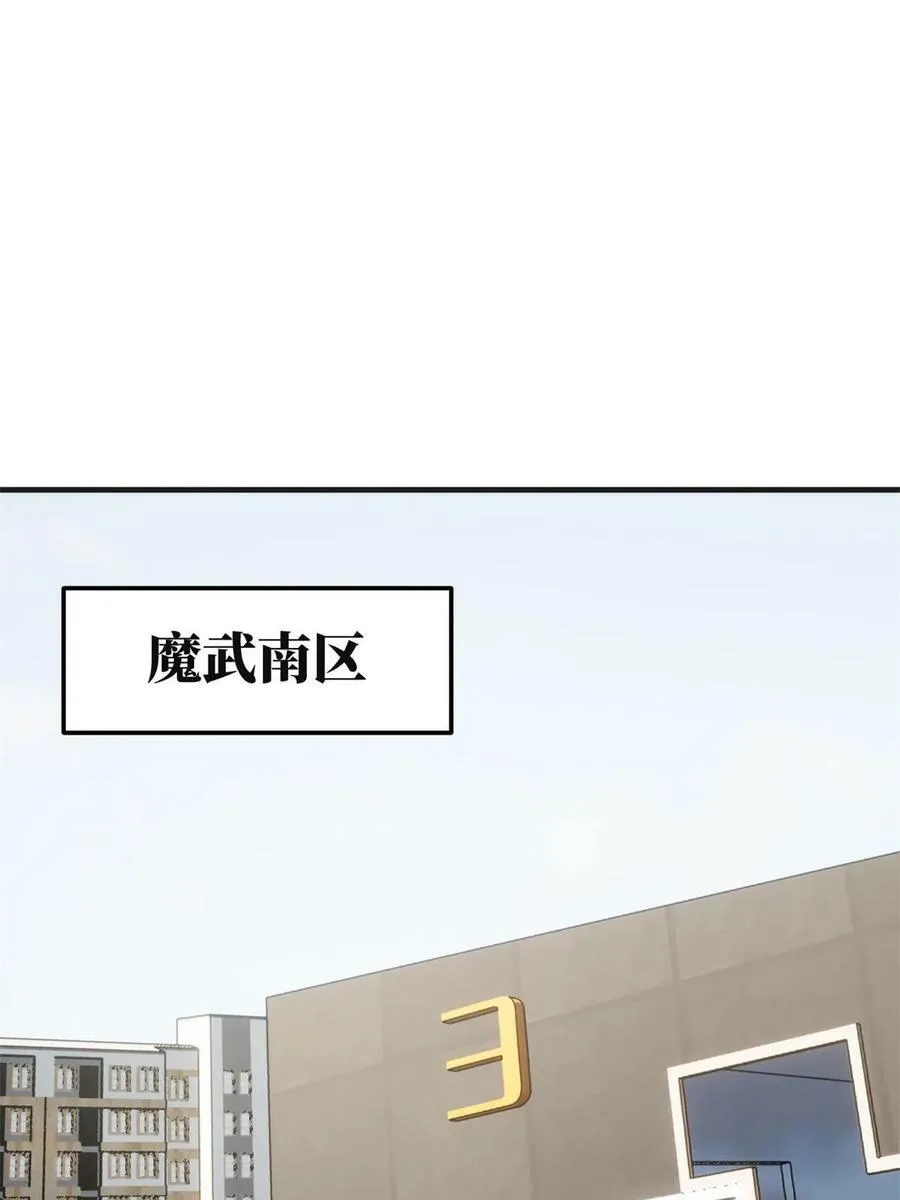 198 魔王回归 第48页