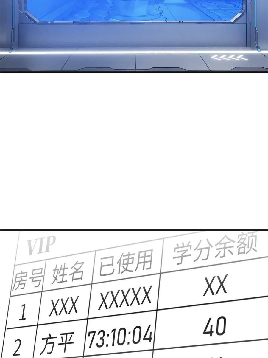 198 魔王回归 第50页