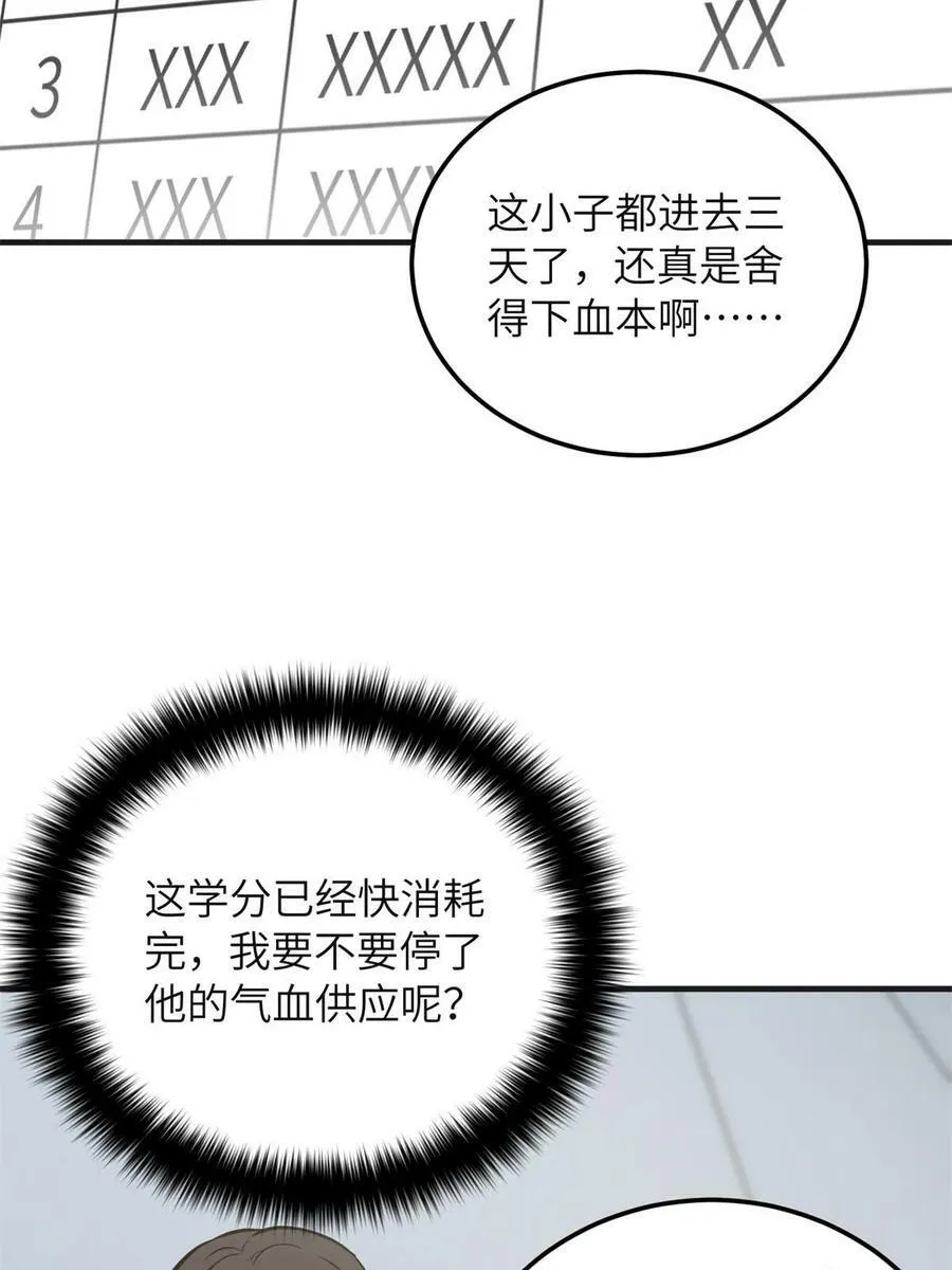 198 魔王回归 第51页
