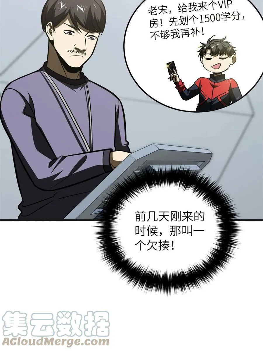 198 魔王回归 第52页