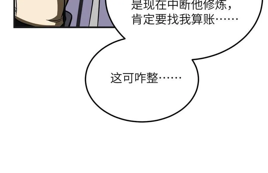 198 魔王回归 第54页