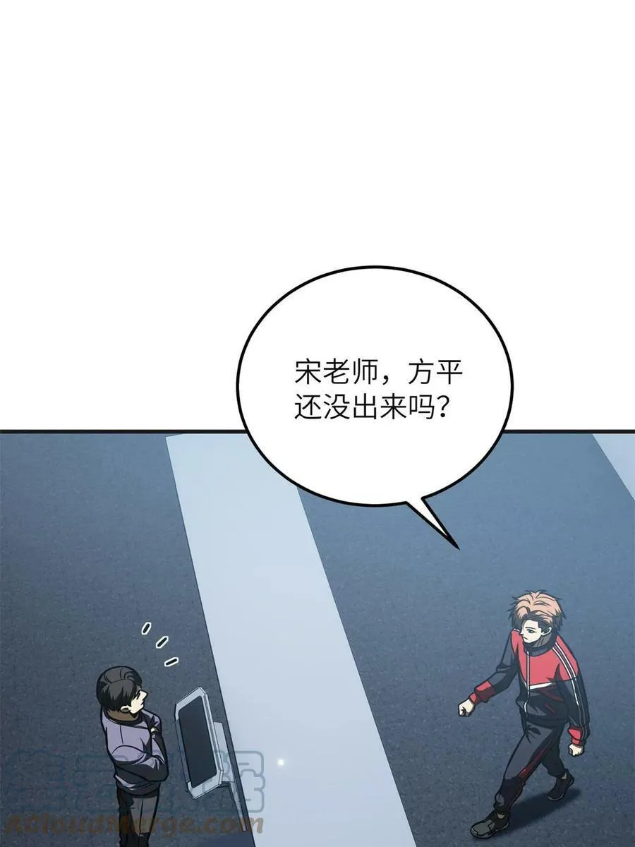 198 魔王回归 第55页