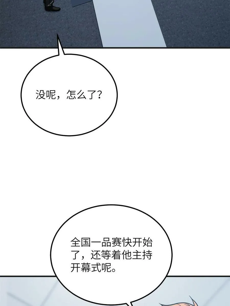 198 魔王回归 第56页