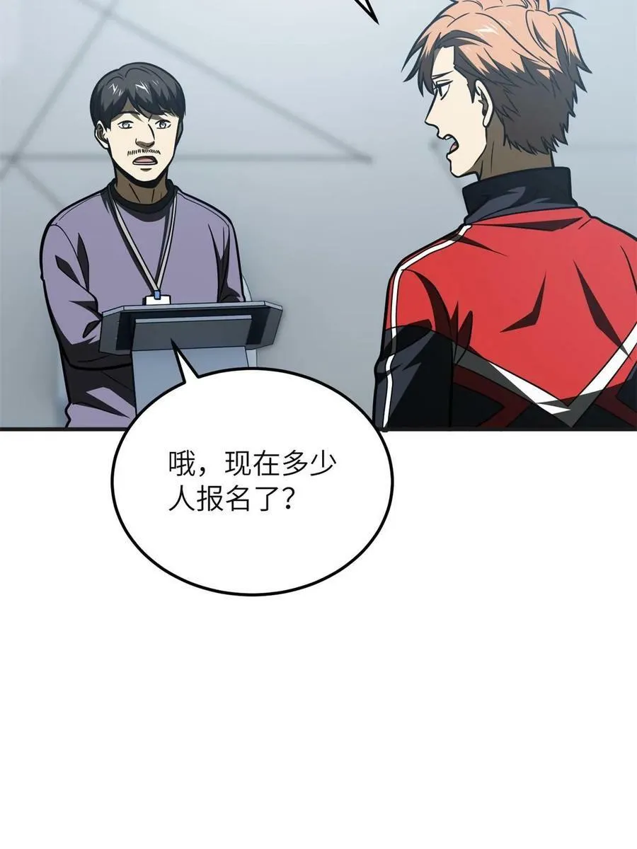 198 魔王回归 第57页