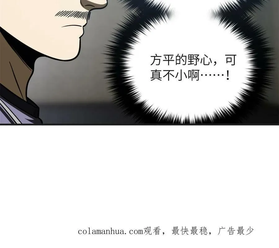 198 魔王回归 第63页