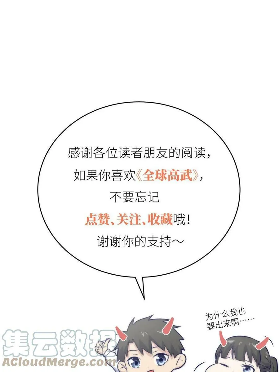 198 魔王回归 第64页