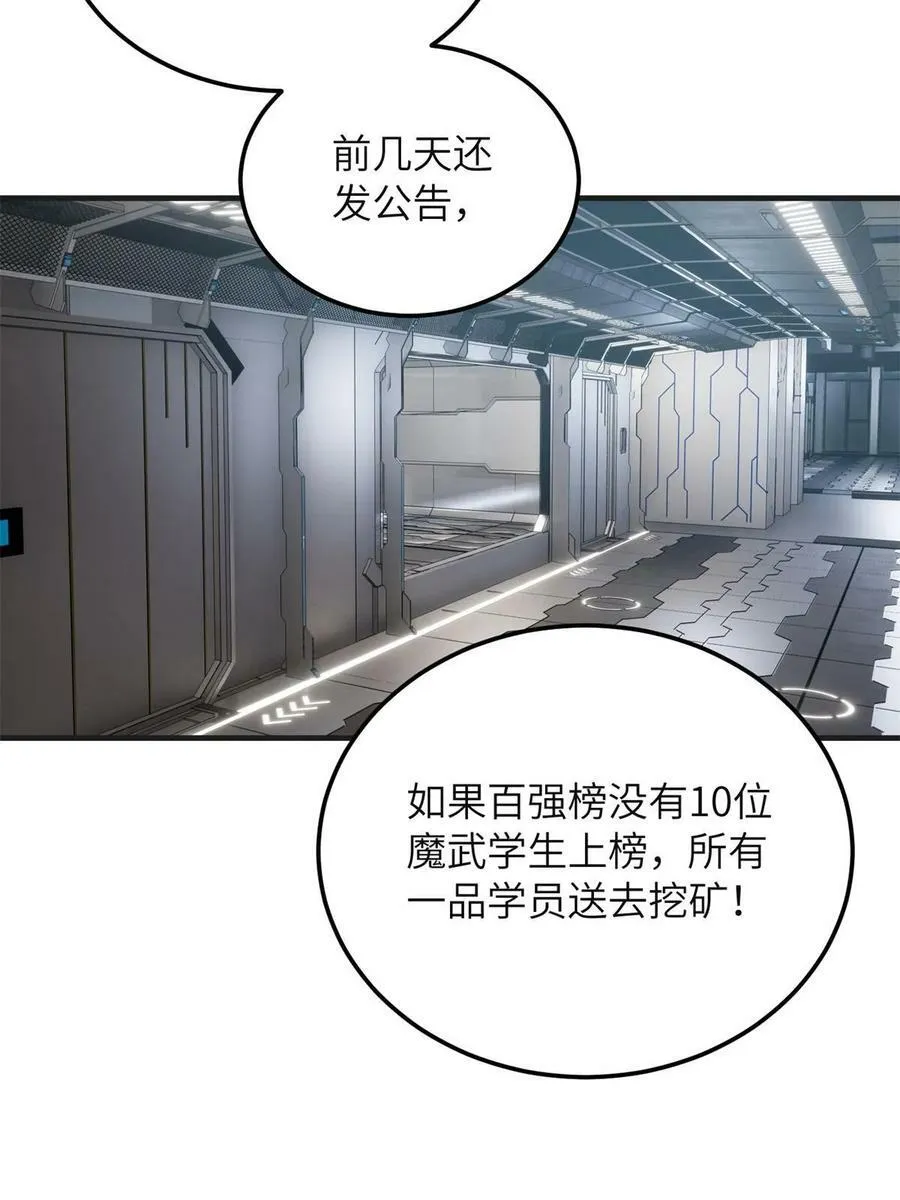 199 王的自信 第3页
