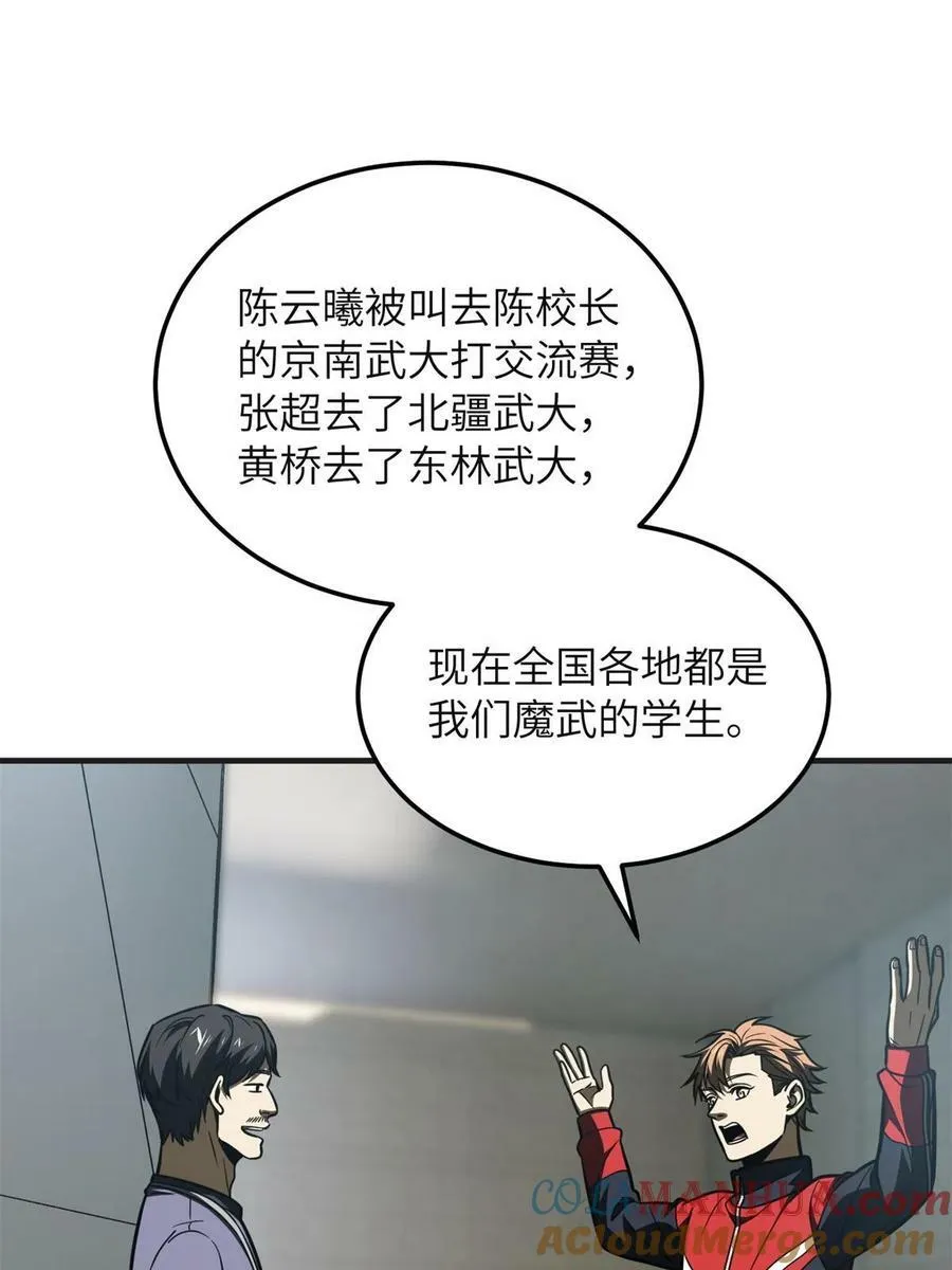 199 王的自信 第4页