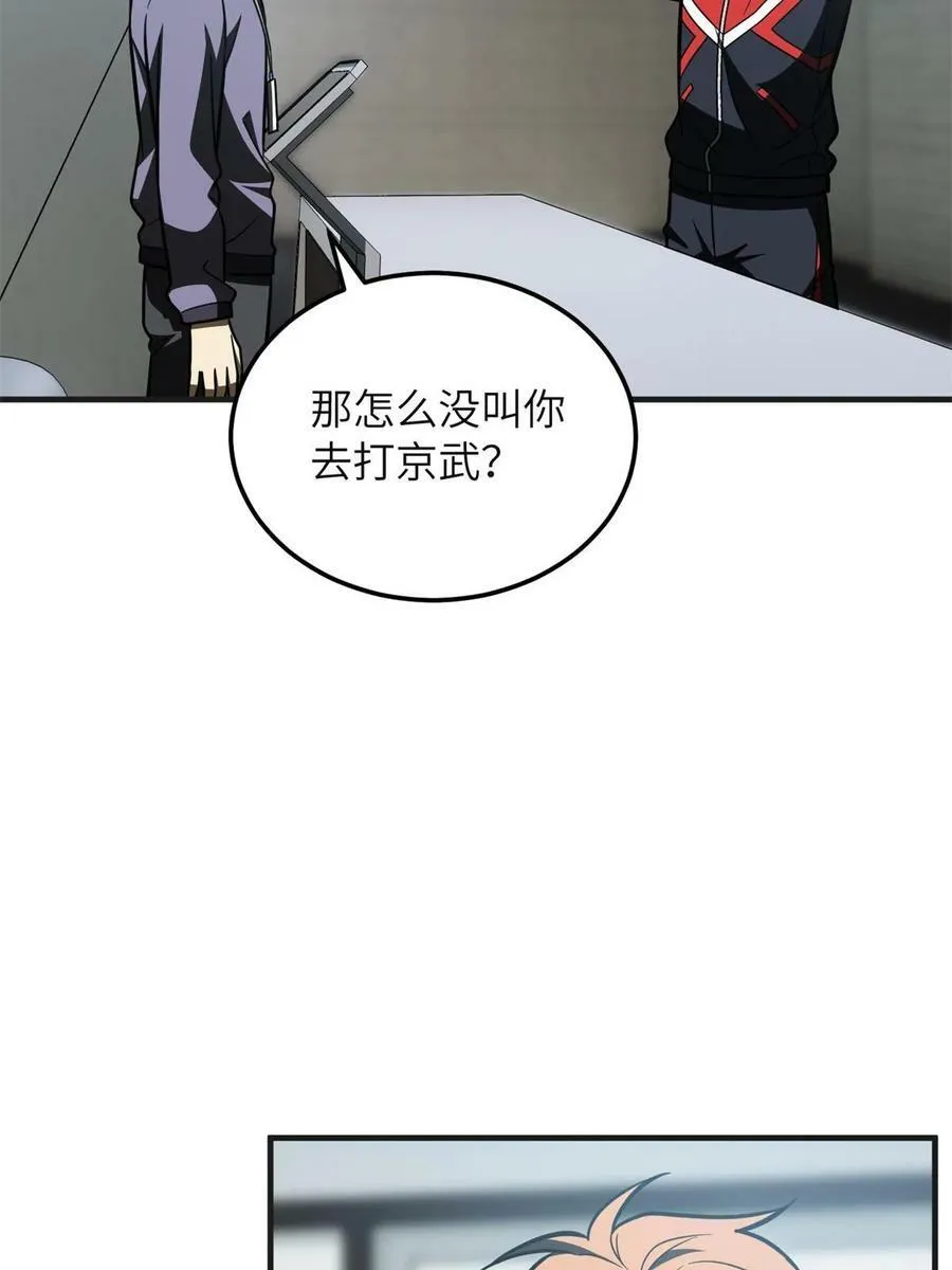 199 王的自信 第5页