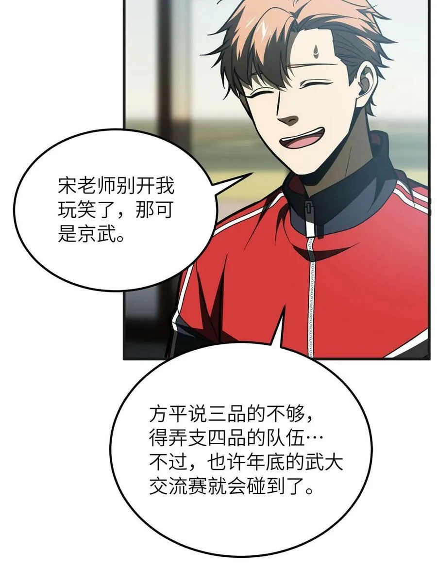 199 王的自信 第6页