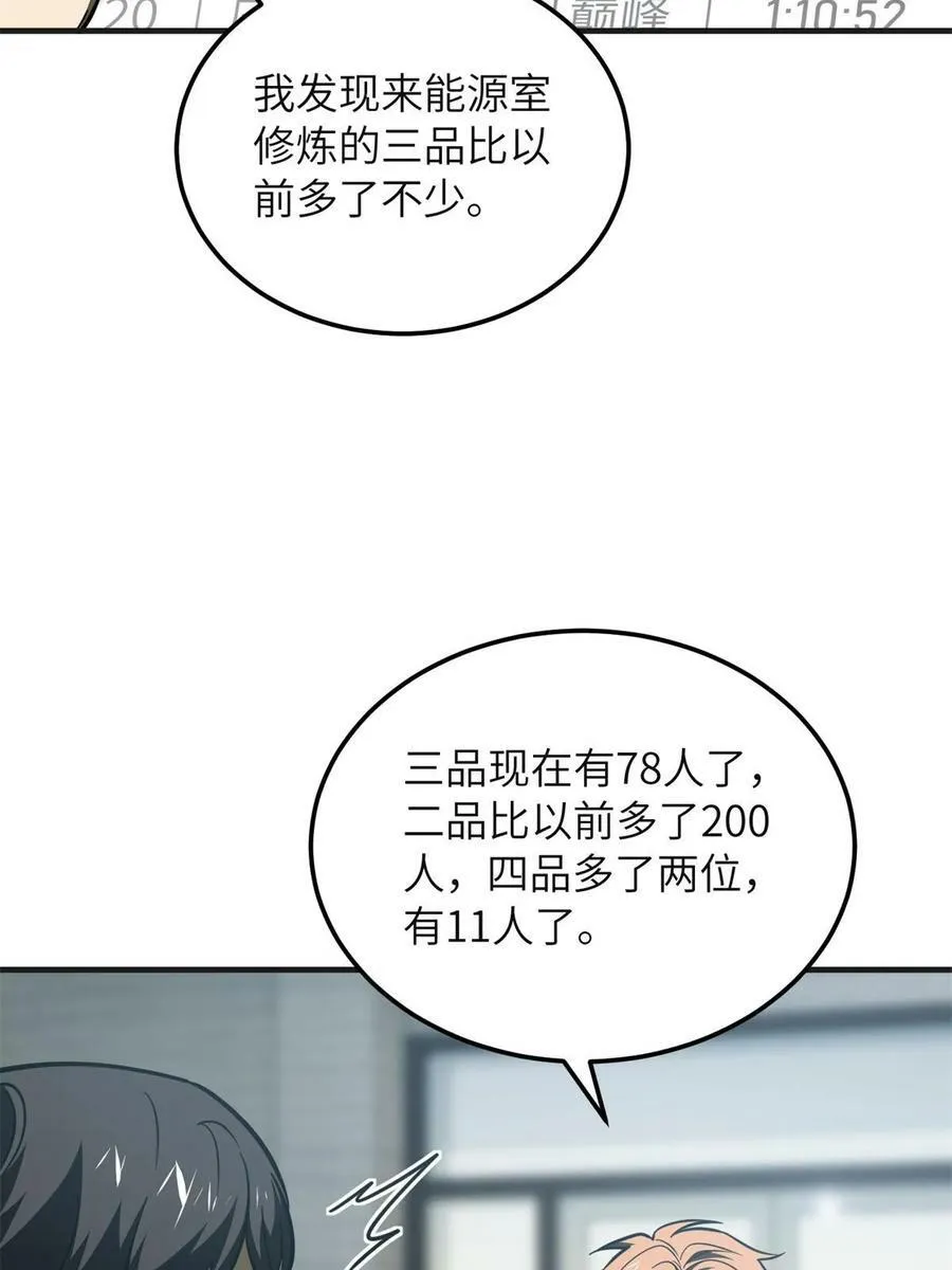 199 王的自信 第8页