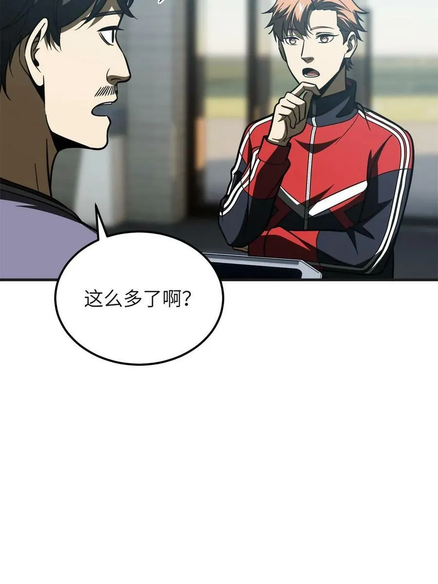 199 王的自信 第9页