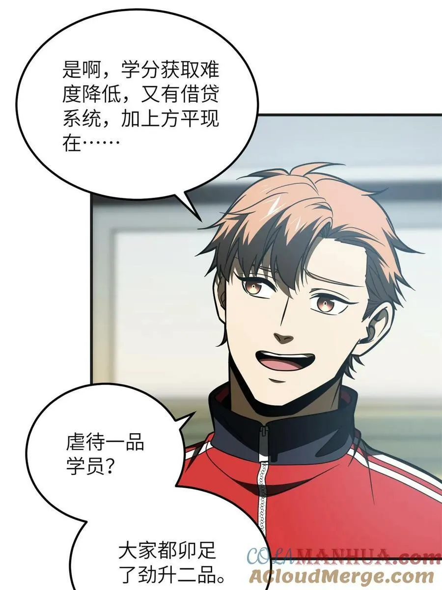 199 王的自信 第10页