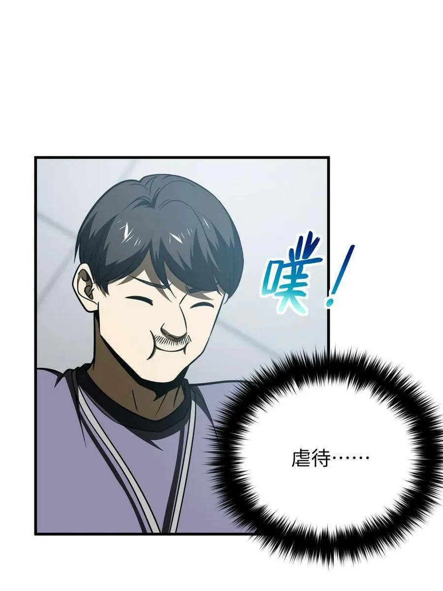 199 王的自信 第12页