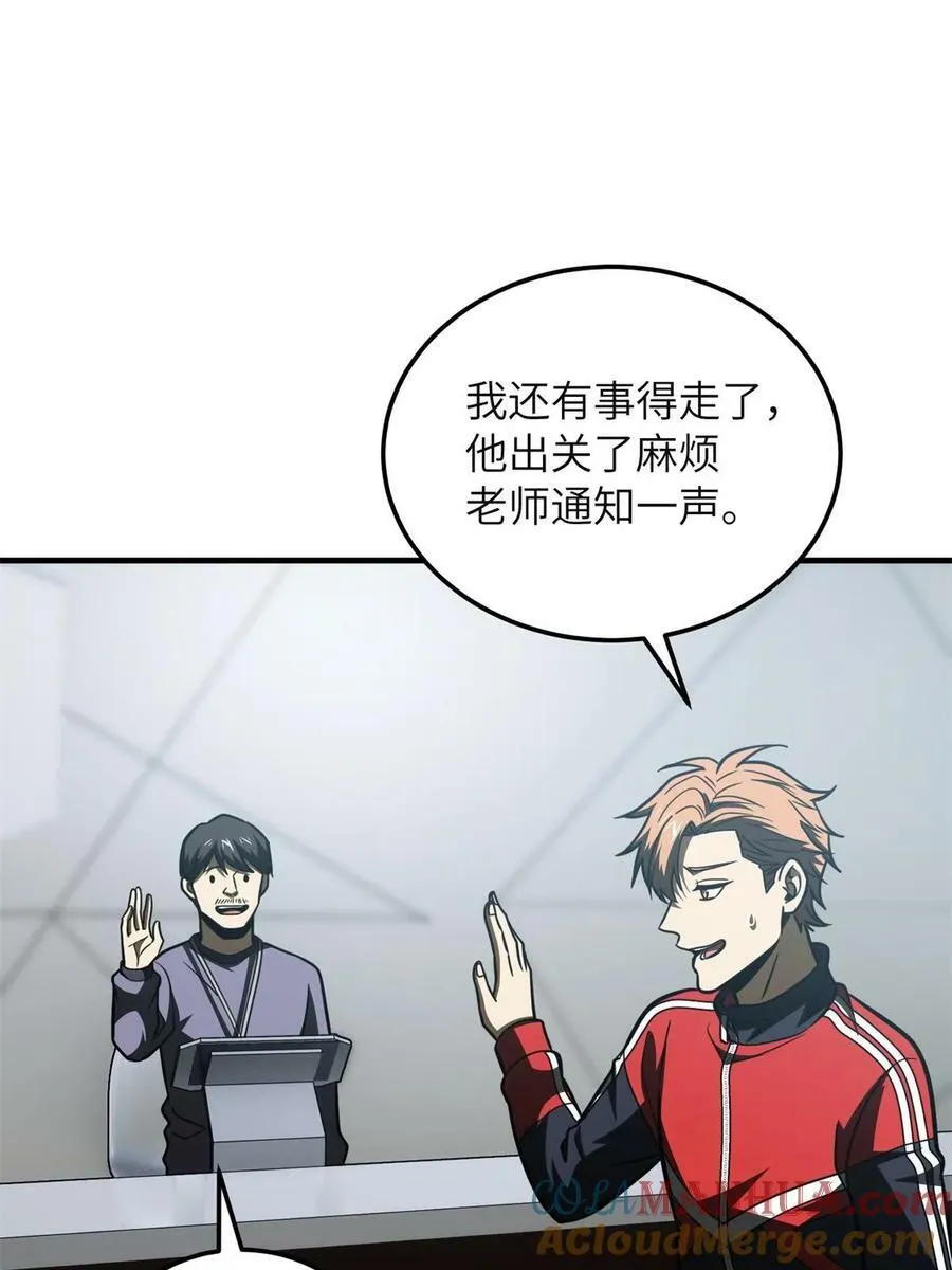 199 王的自信 第13页