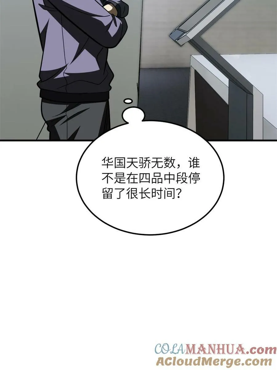 199 王的自信 第16页