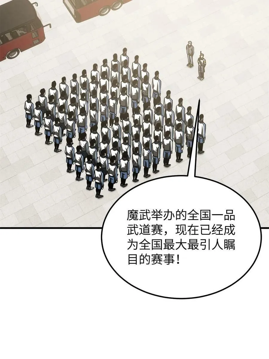 199 王的自信 第20页