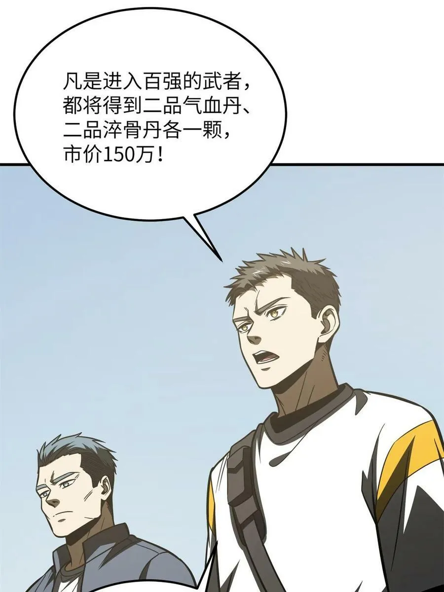 199 王的自信 第21页