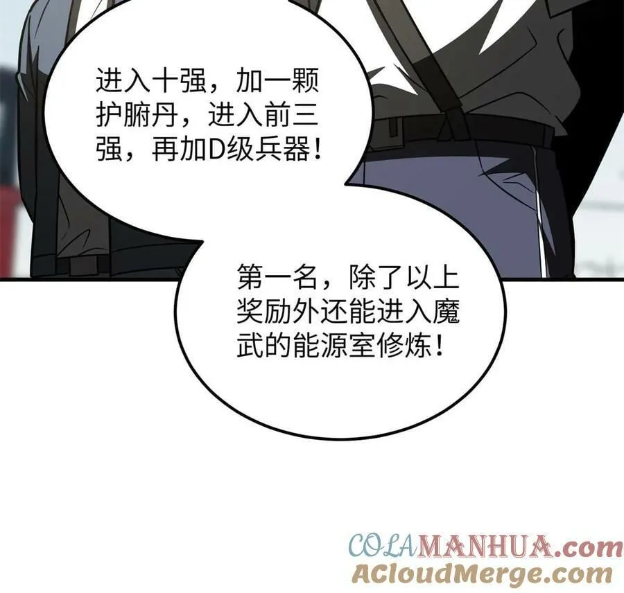 199 王的自信 第22页
