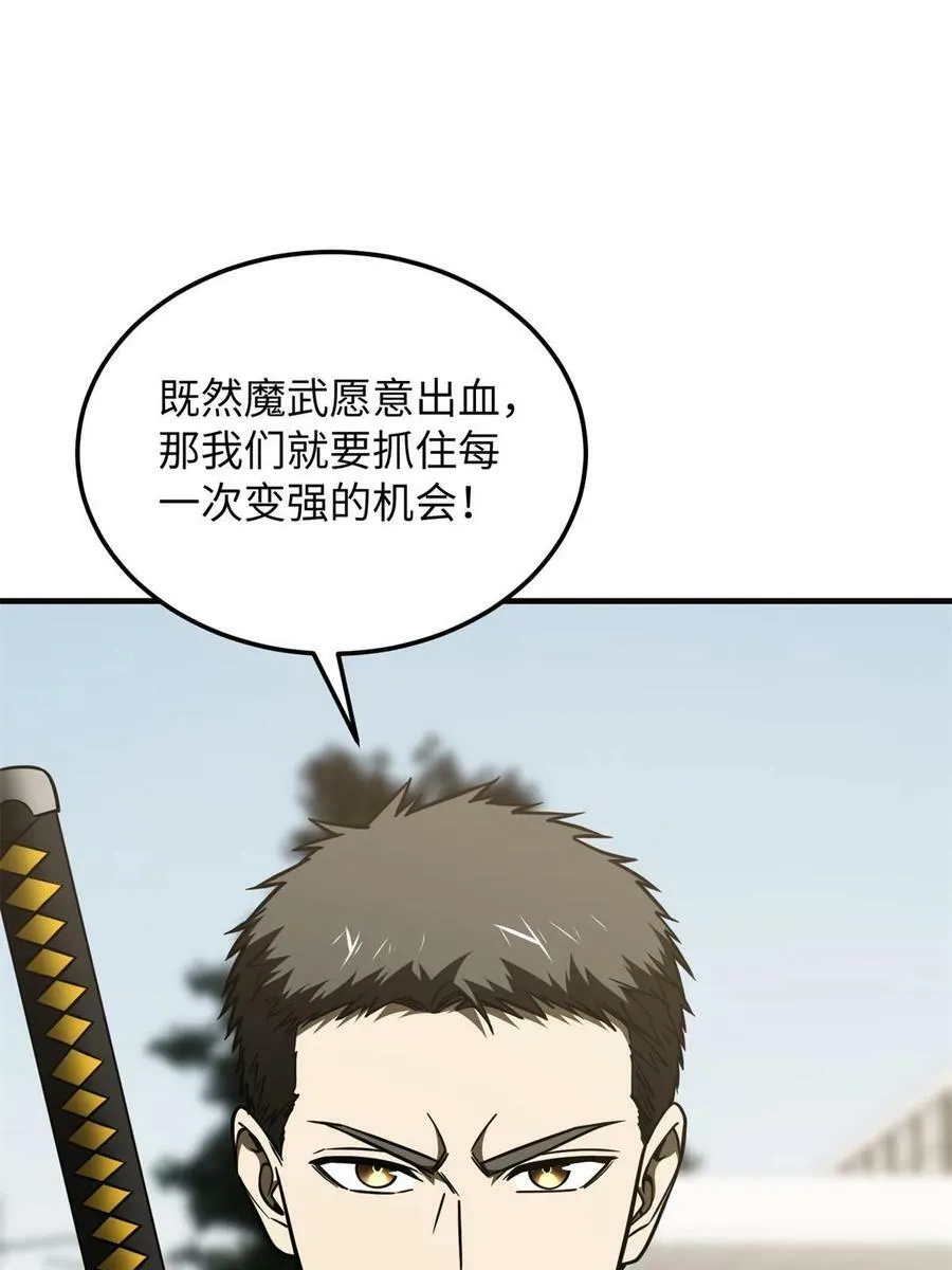 199 王的自信 第23页