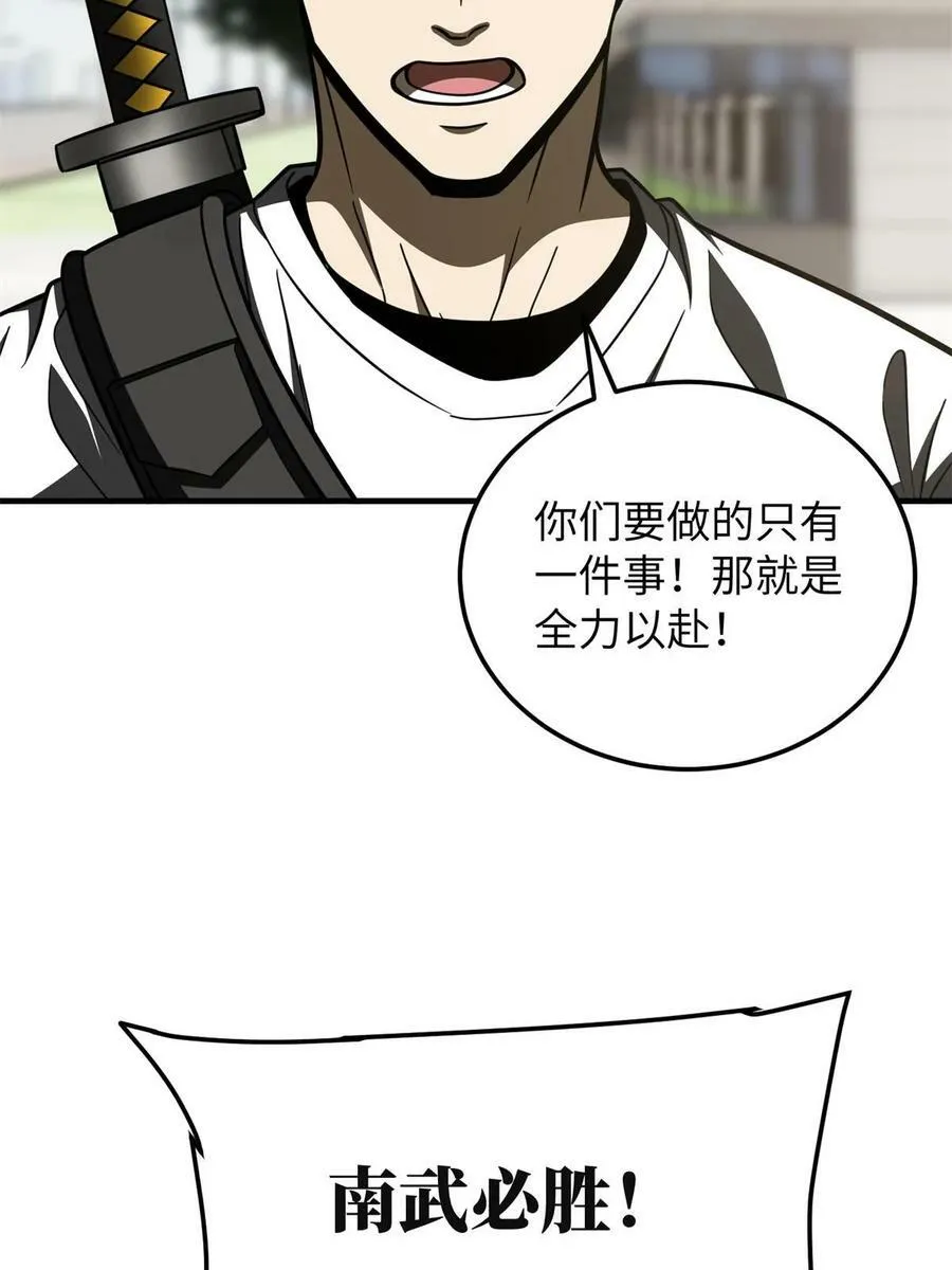 199 王的自信 第24页
