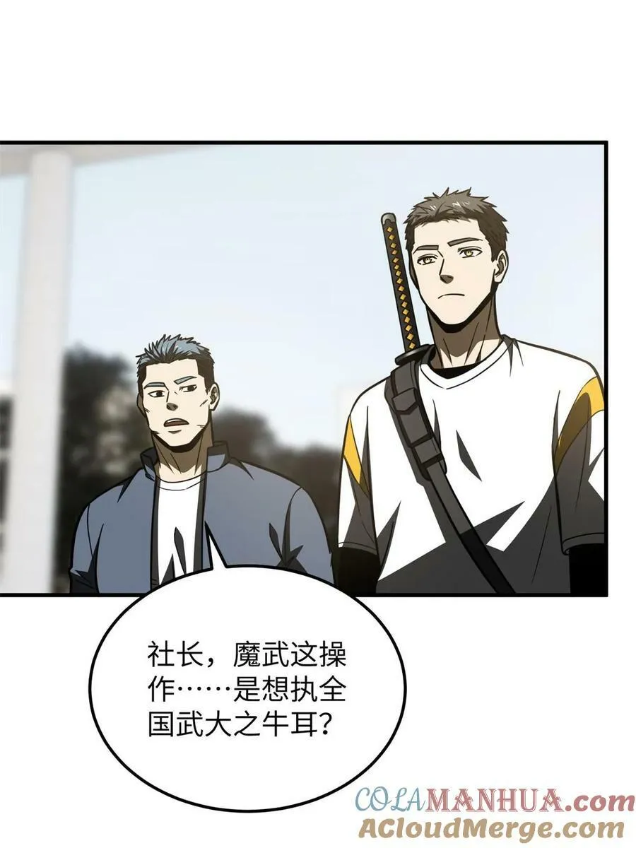 199 王的自信 第28页