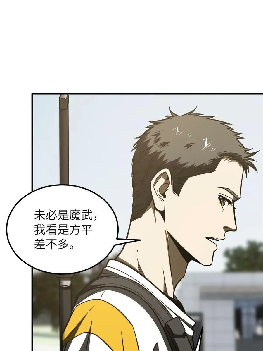 199 王的自信 第29页