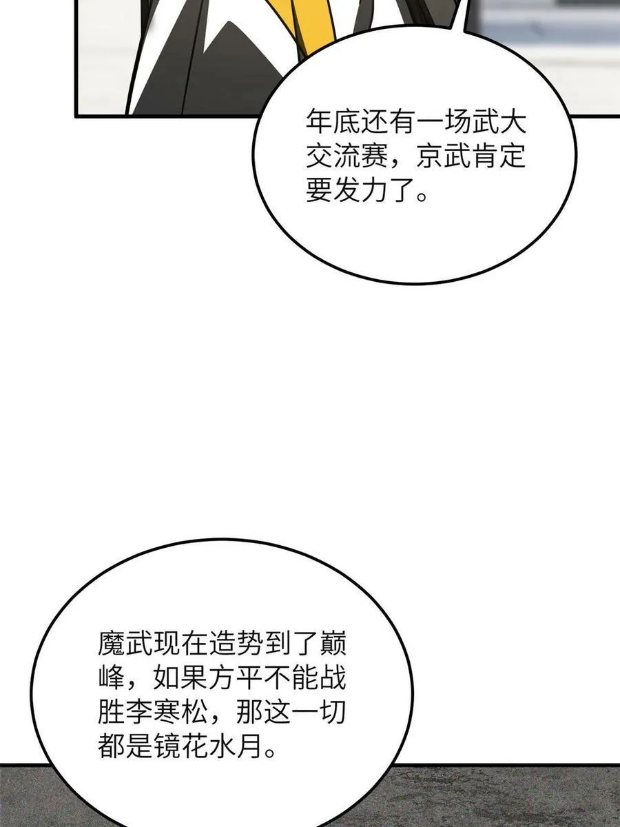199 王的自信 第30页