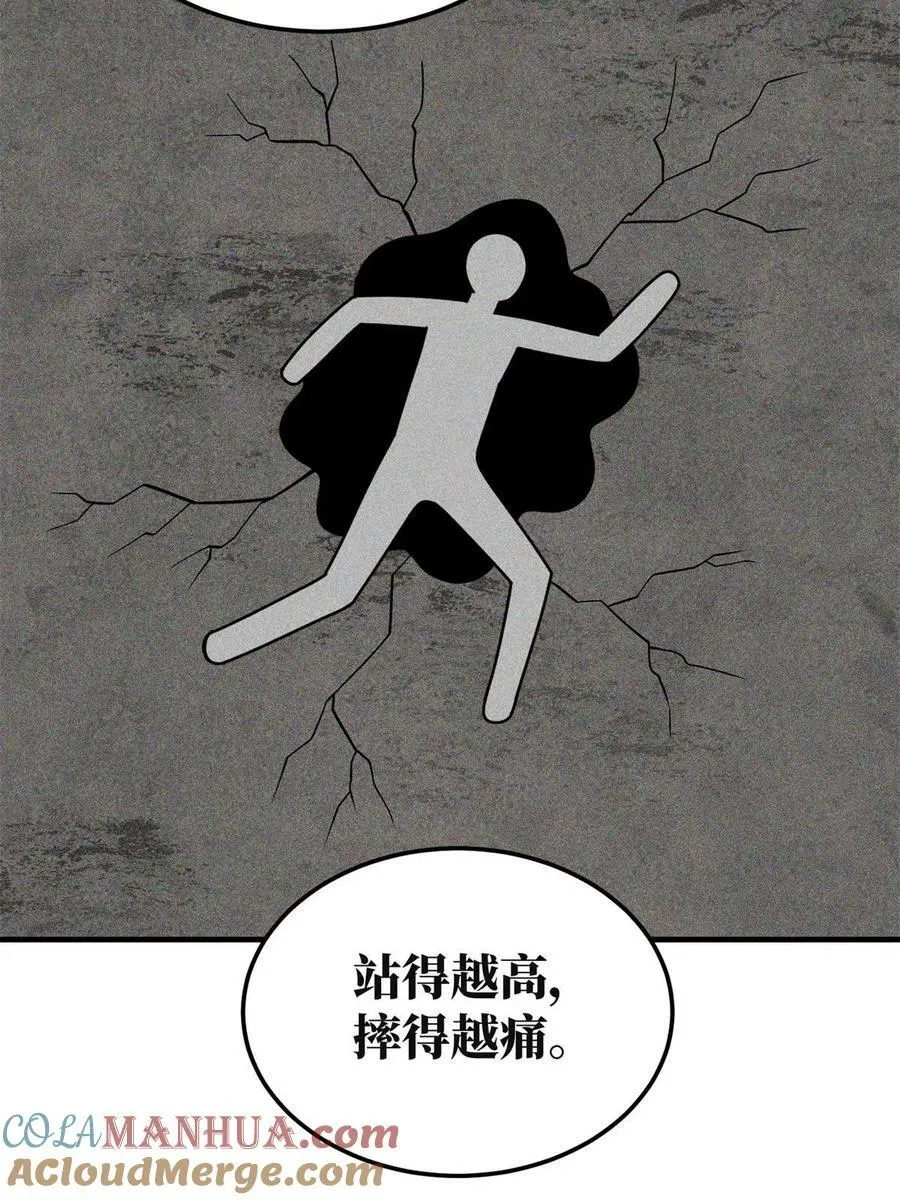 199 王的自信 第31页
