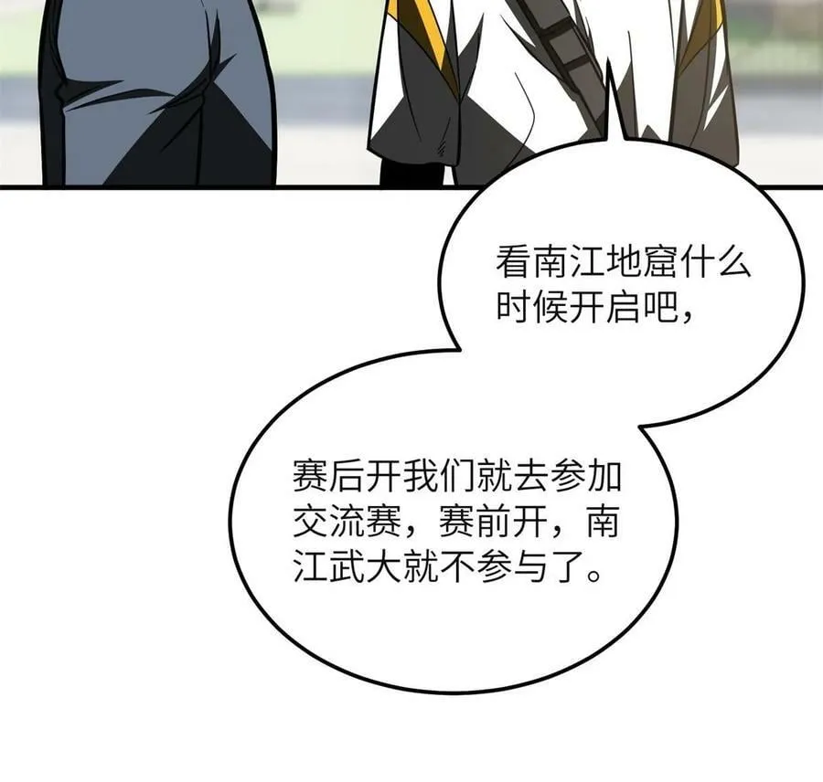 199 王的自信 第33页
