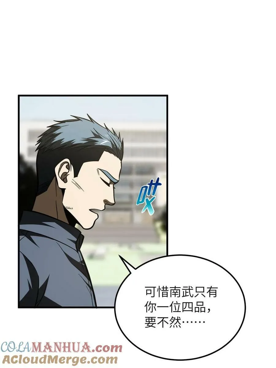 199 王的自信 第34页