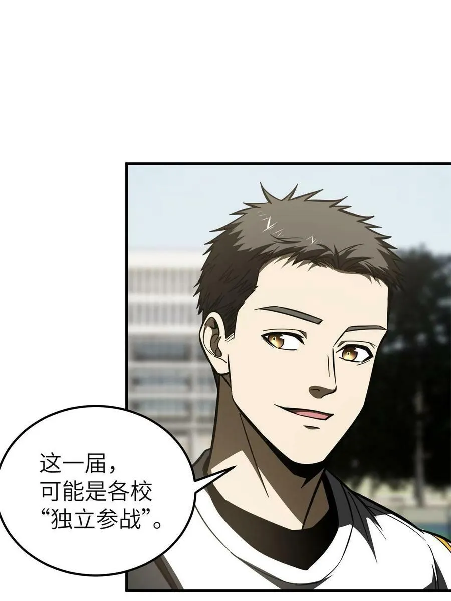 199 王的自信 第35页