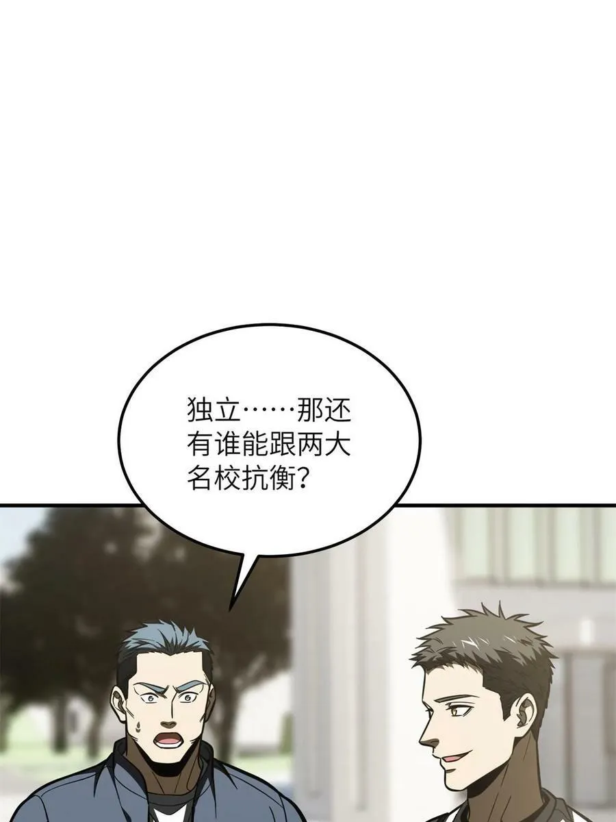 199 王的自信 第36页