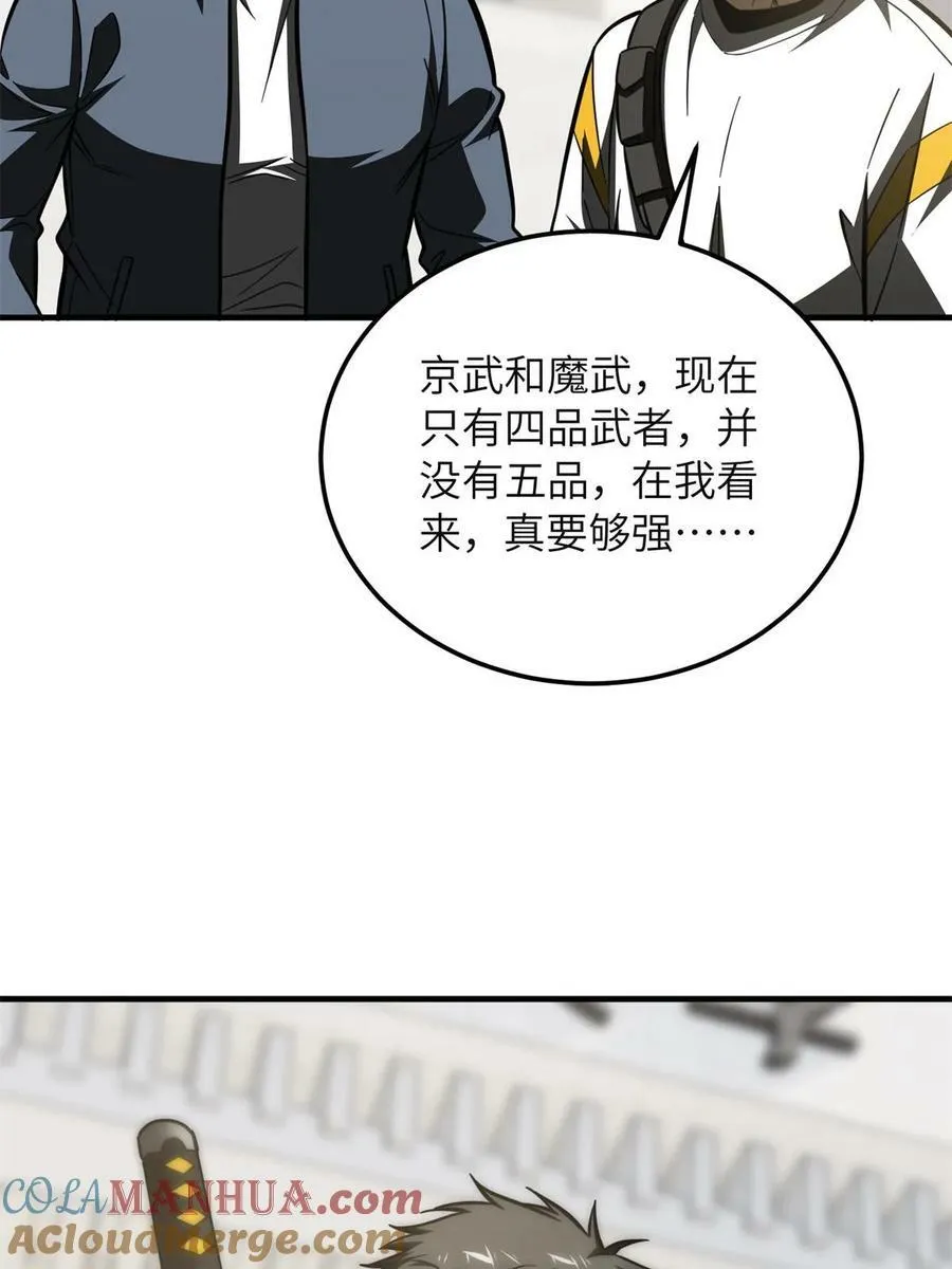 199 王的自信 第37页