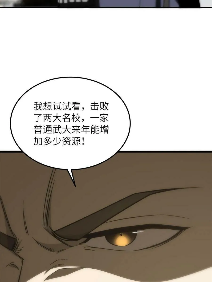 199 王的自信 第39页