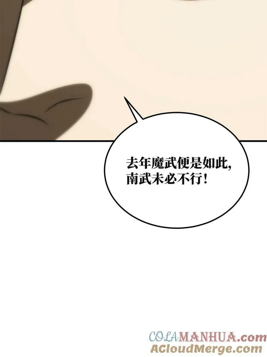 199 王的自信 第40页