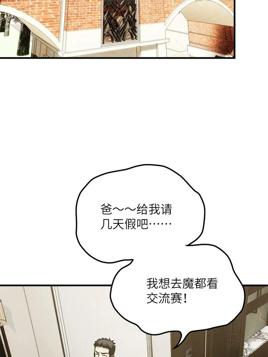 199 王的自信 第42页