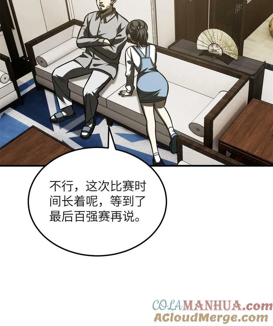 199 王的自信 第43页