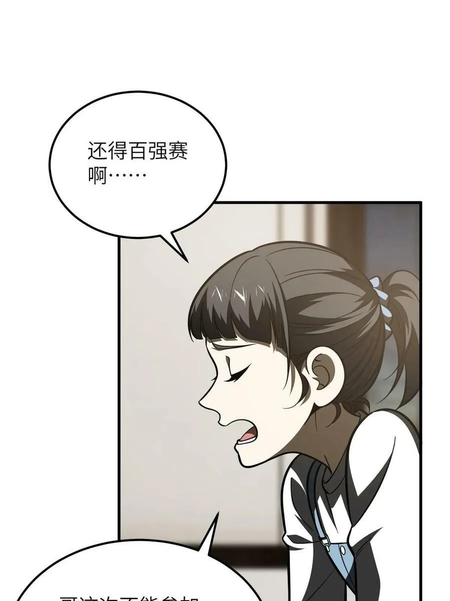 199 王的自信 第44页