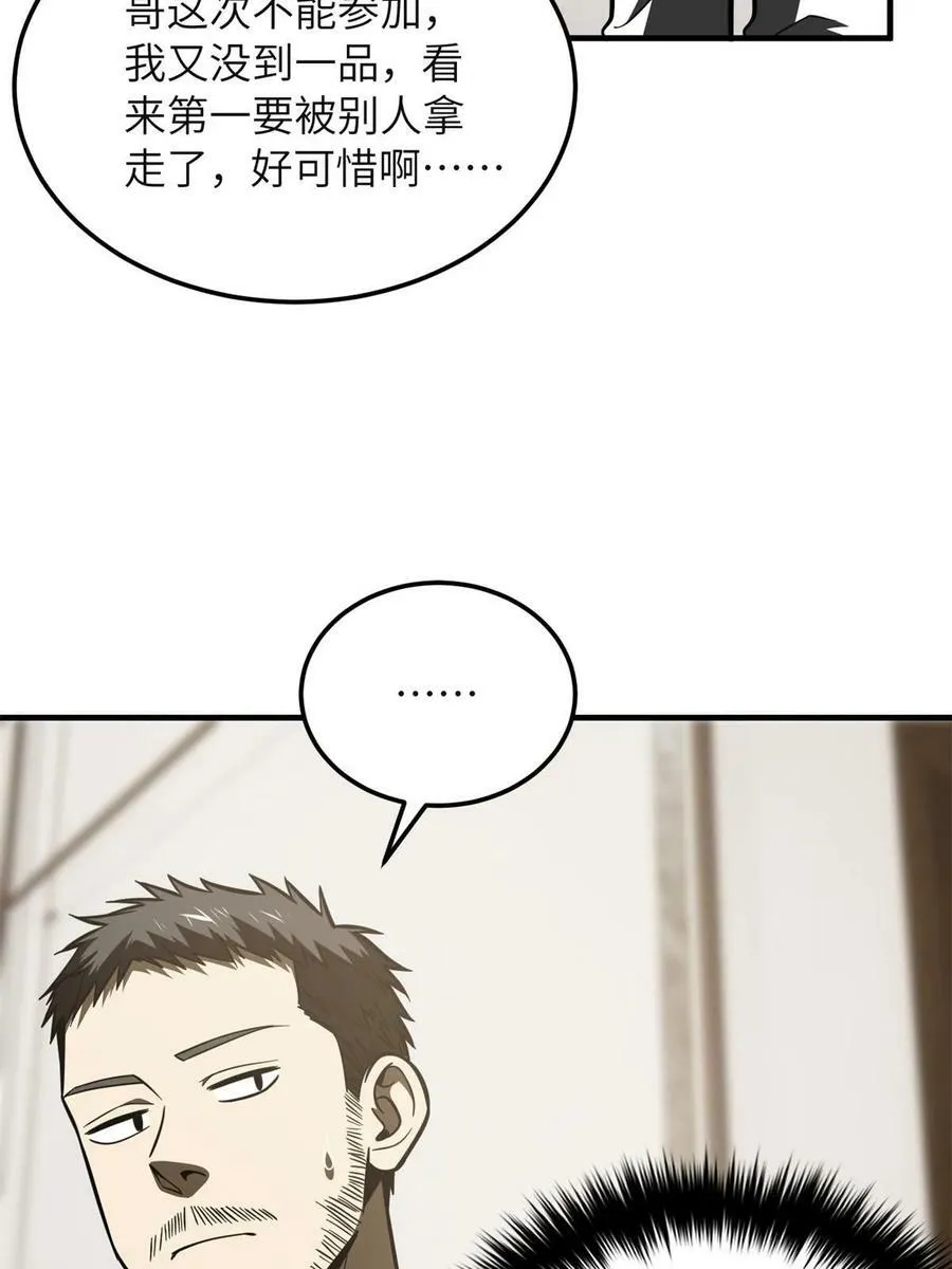 199 王的自信 第45页