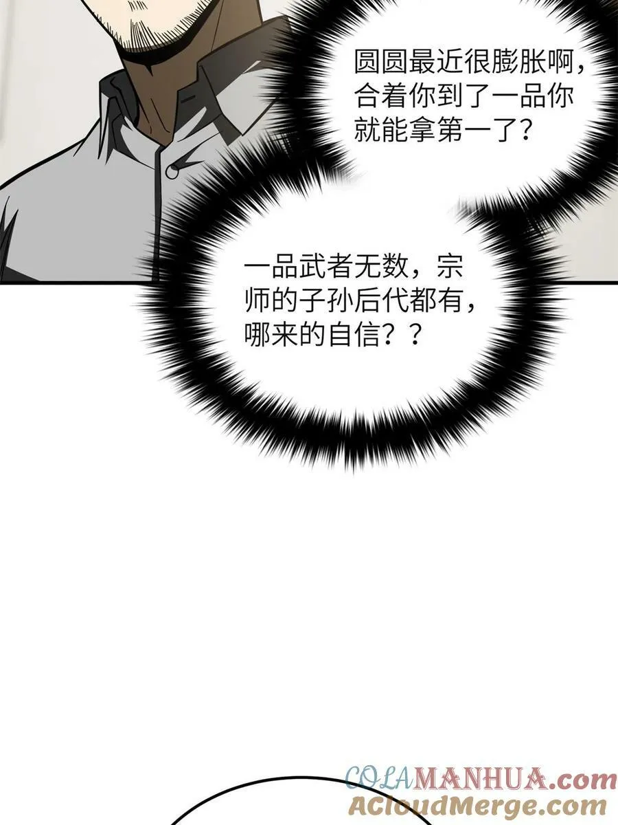 199 王的自信 第46页