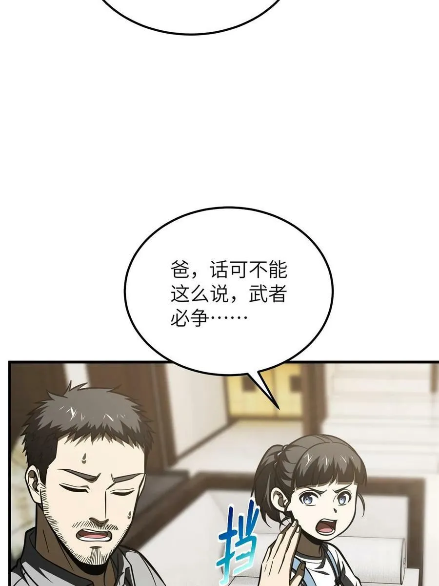 199 王的自信 第48页