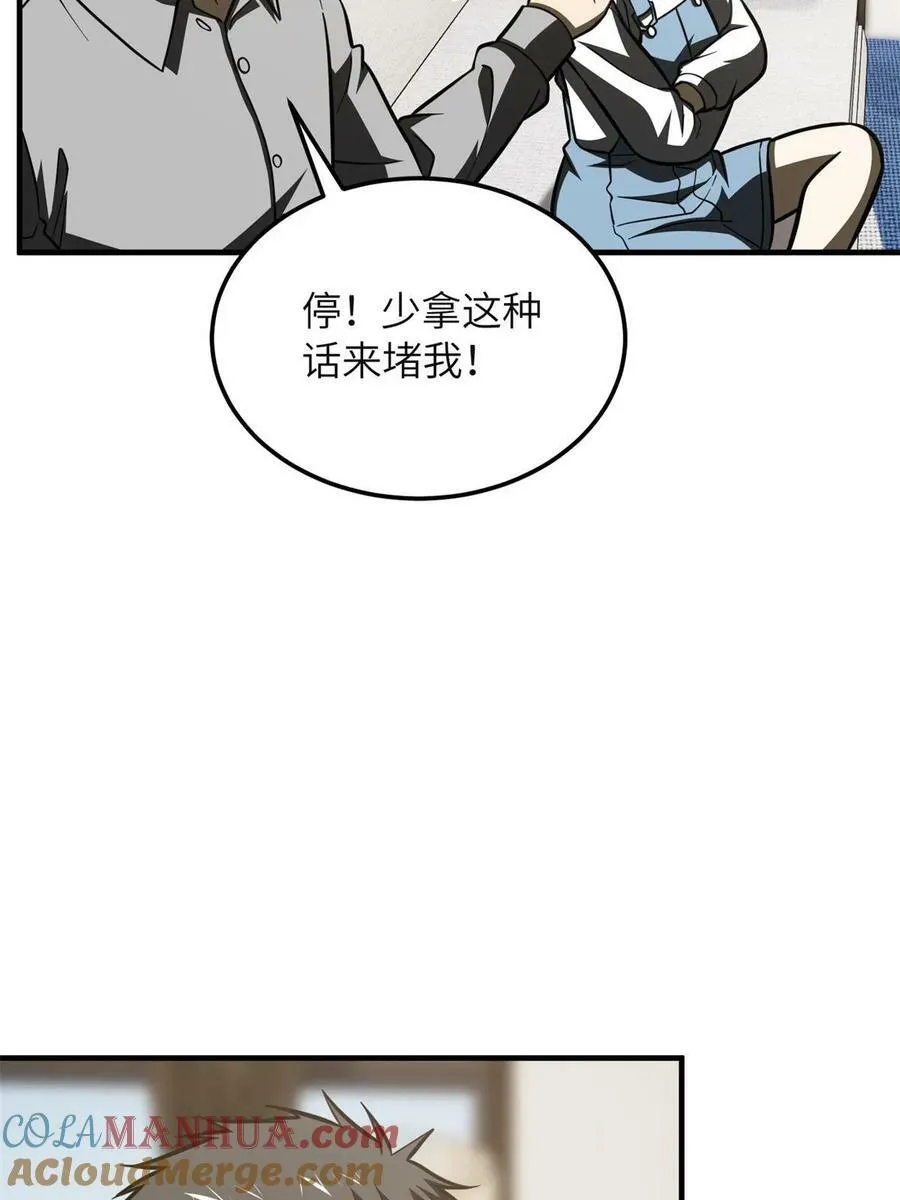 199 王的自信 第49页